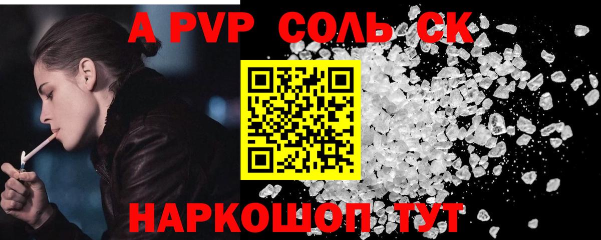 Тулун  Альфа ПВП Crystall  Alfa_PVP кристаллы  Вход с VPN 