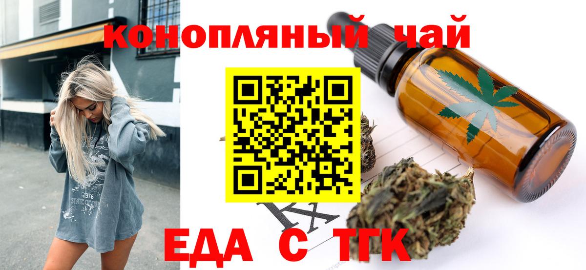 Тулун  Печенье с ТГК конопля  Вход с VPN 