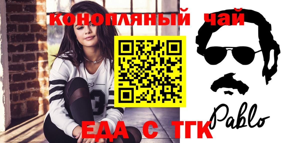 Canna-Cookies конопля Тулун