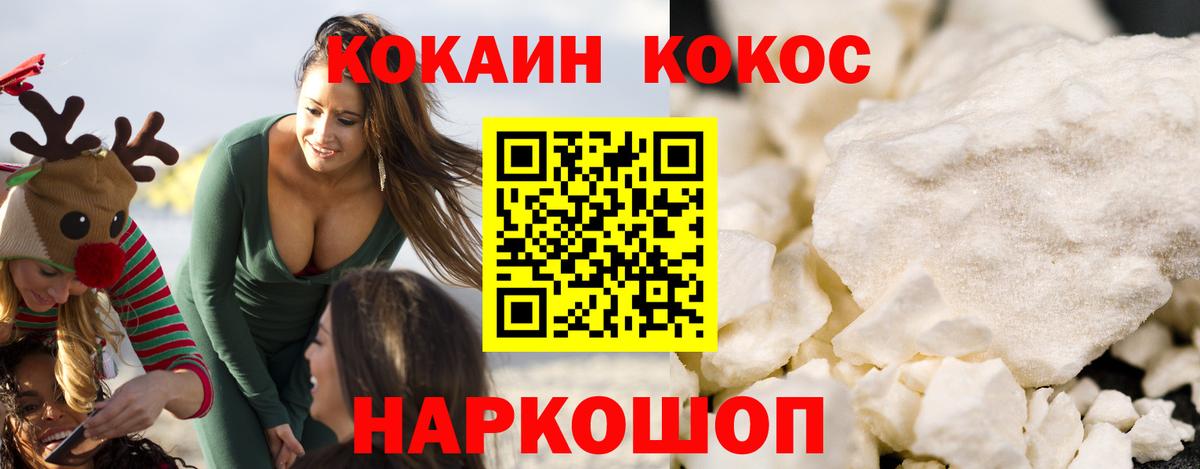 Тулун  Cocaine 98%  КОКАИН Перу  Вход с VPN 