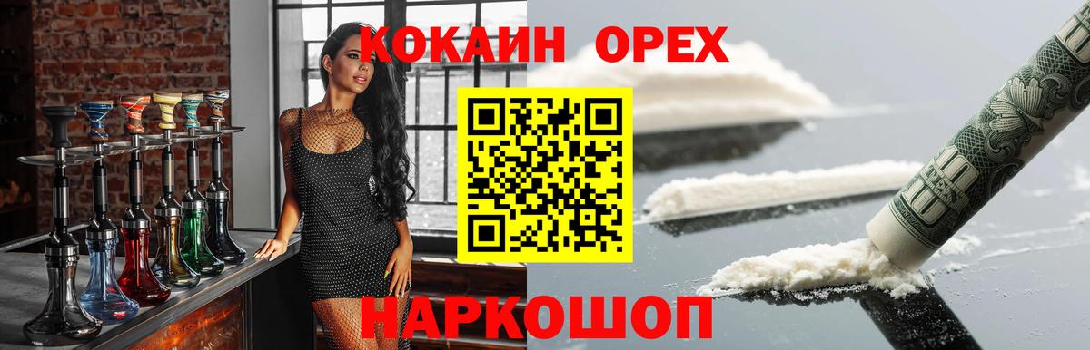 Cocaine Fish Scale Тулун