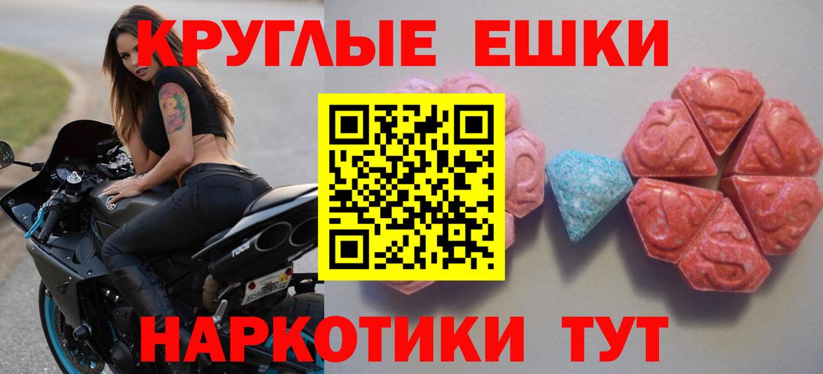 Ecstasy  Ecstasy таблы  Экстази VHQ  Вход с VPN  Тулун 