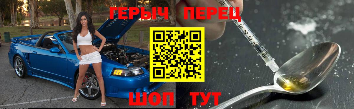 ГЕРОИН хмурый Тулун