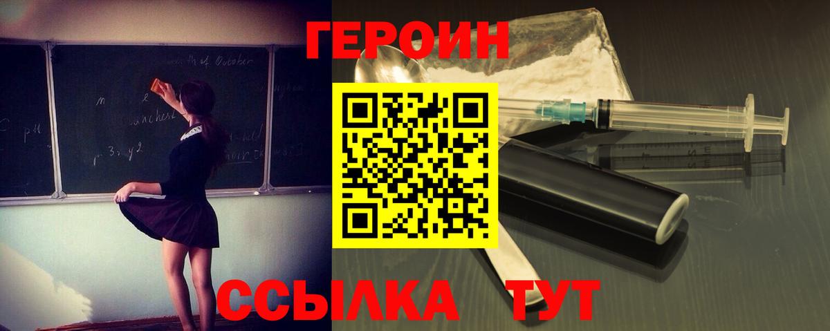 Тулун  Героин Heroin  Вход с VPN 