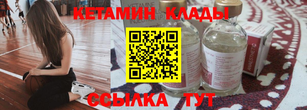 КЕТАМИН ketamine  КЕТАМИН ketamine  Вход с VPN  Тулун 