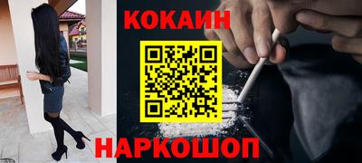 бошки Наро-Фоминск