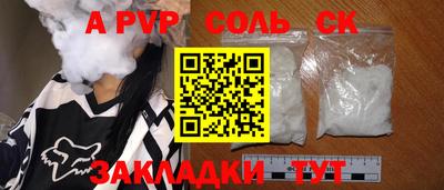 бошки Наро-Фоминск