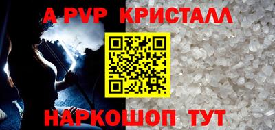 альфа пвп Новозыбков