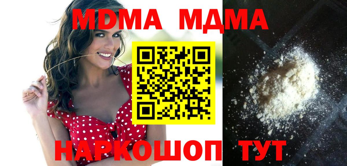 МДМА crystal Тулун