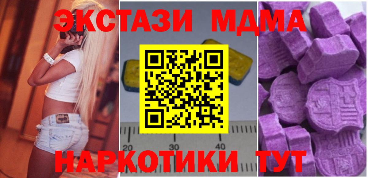 MDMA crystal  Вход с VPN  Тулун  МДМА Molly 