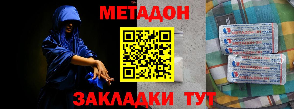 Тулун  Метадон methadone  Вход с VPN 