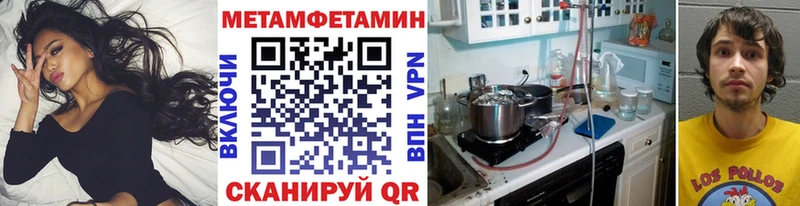 МЕТАМФЕТАМИН пудра  как найти   Тулун 