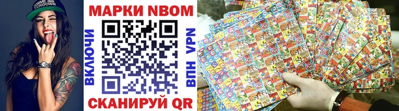 продажа наркотиков  Тулун  Марки NBOMe 1,8мг 