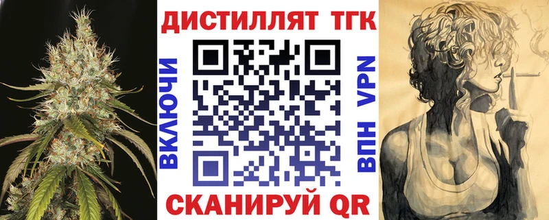 Дистиллят ТГК THC oil  Тулун 