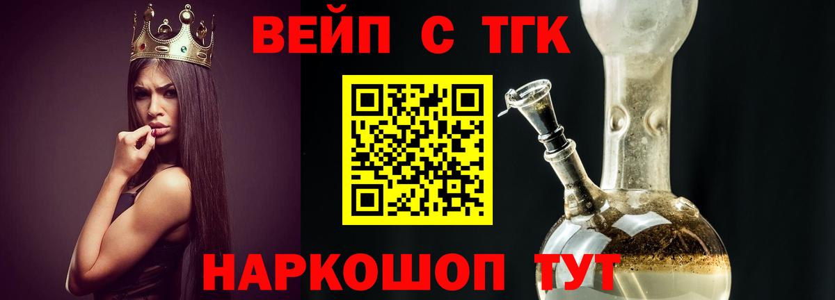 Дистиллят ТГК вейп с тгк  Дистиллят ТГК гашишное масло  Тулун  Вход с VPN 
